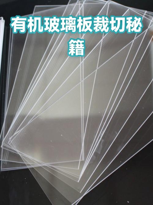 如何手工切割有机玻璃