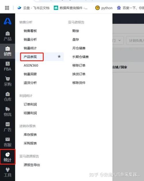 八爪云erp图标