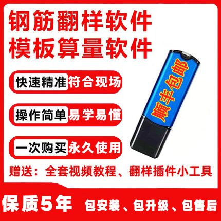 e筋软件请插加密锁