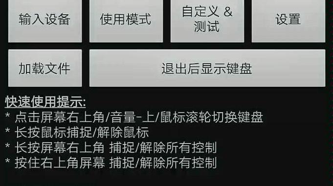 undertale游戏键盘设置