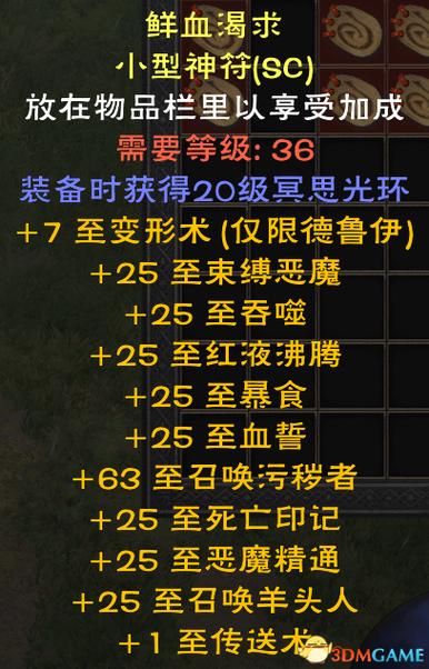 术士召唤