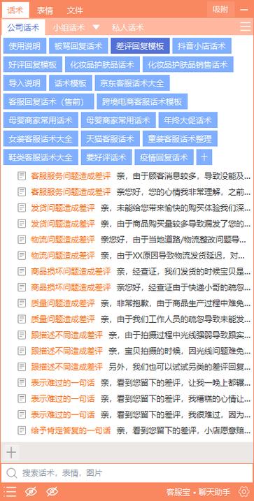 收到差评商家如何回复