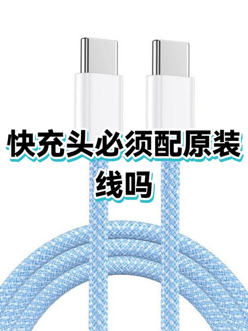 不是原装线能快充吗