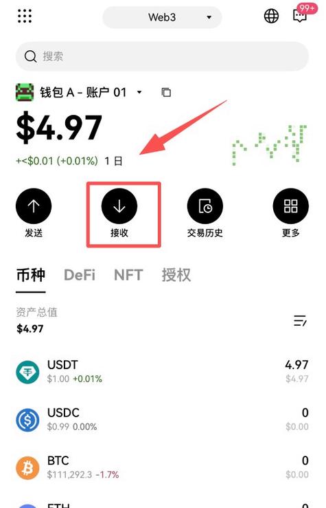 聊天软件新人送币