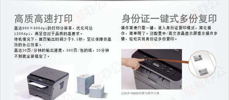 大型打印机怎么扫描身份证