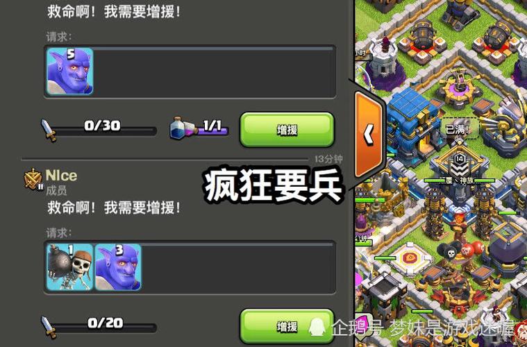 部落冲突24小时捐兵