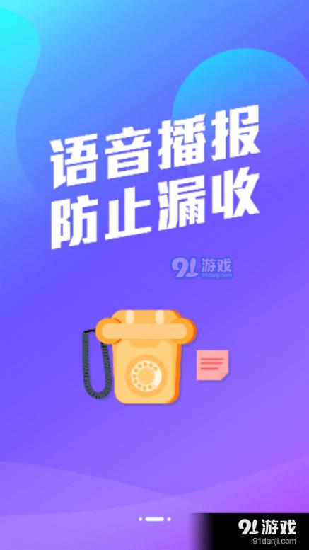 天府商户管家下载安装