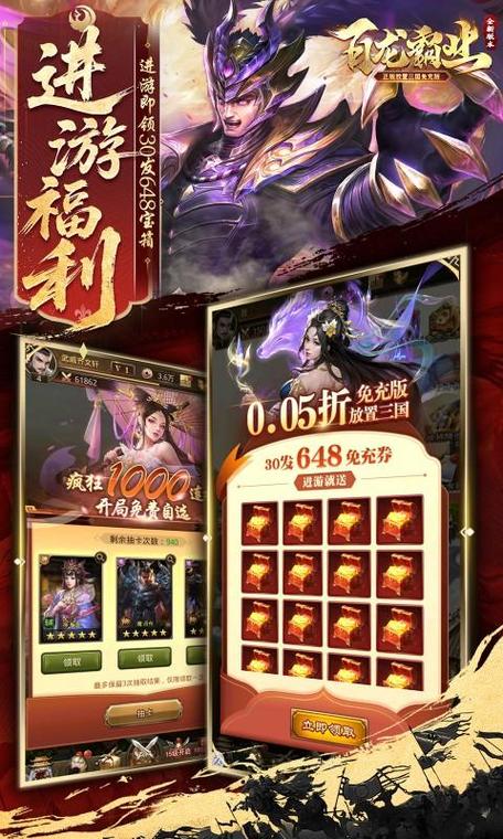 三国吧兄弟哪个平台有折扣