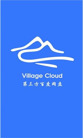 山寨云破解版图标
