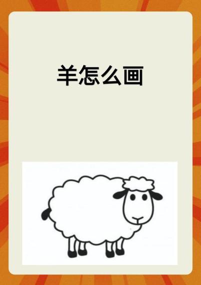 不小心签字笔画在衣上怎有羊消掉