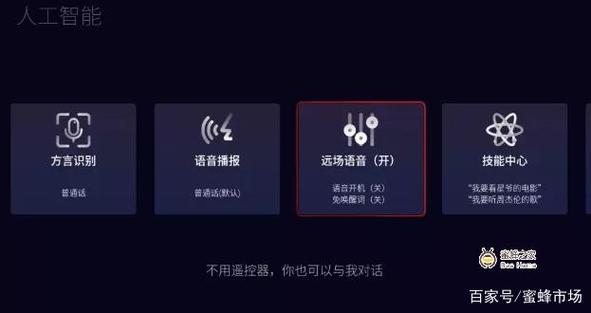 TCL语音唤醒口令缩略图