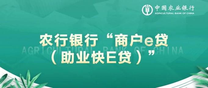 农行商户服务什么时候能到账