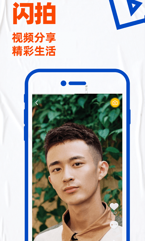 blued极速版和普通版有什么区别缩略图