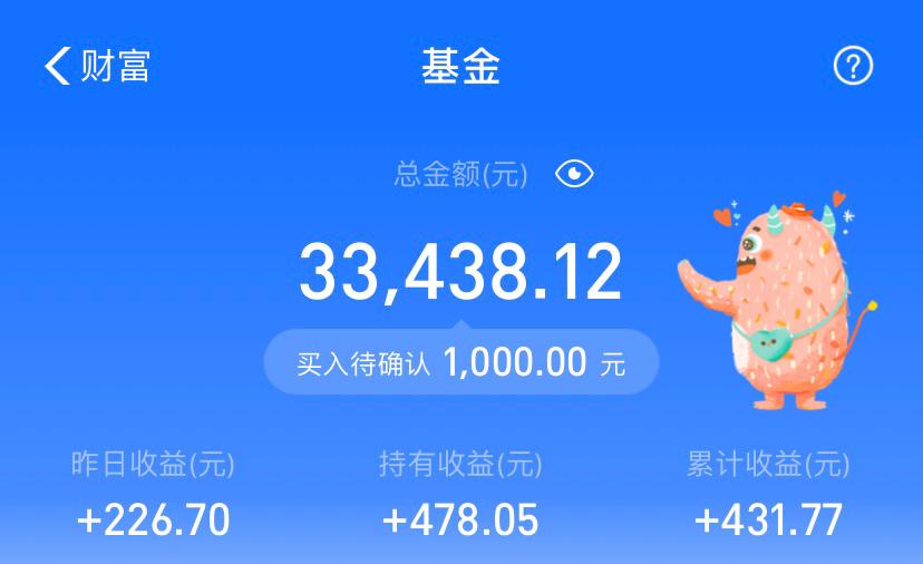 支付宝基金APP