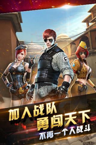 全民突击是不是改名了