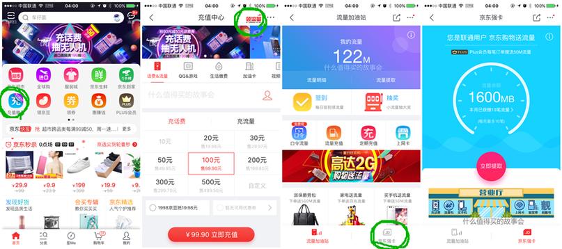 怎么不花钱获得流量截图