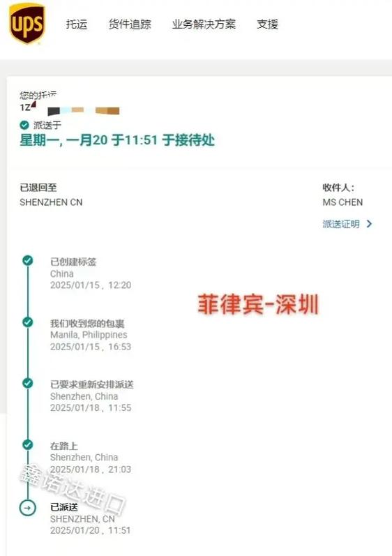ups国际单号查询