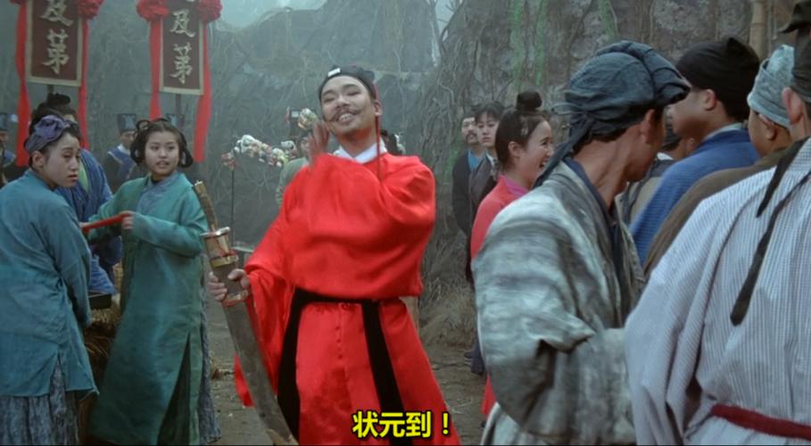 大话西游殿试得状元