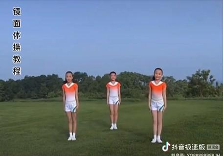 第二套广播体小学生版