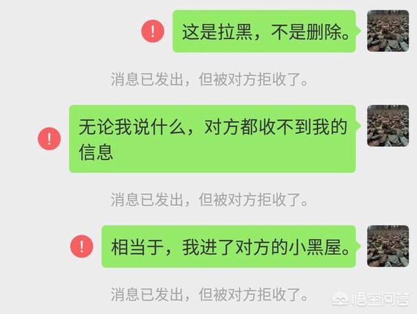 别人删除我,我也会拉黑