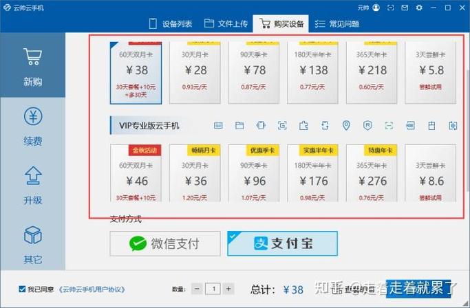 红手指svip跟vip差别
