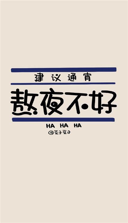 适合手机息屏显示的文字
