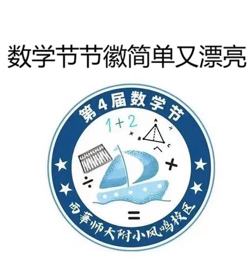 数学节有什么元素