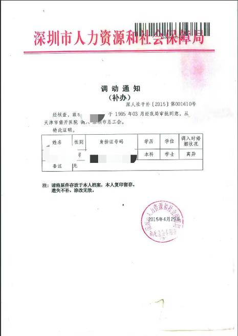 小米如何设置通知消息隐藏