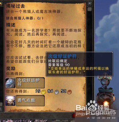 魔兽世界60年代好运符
