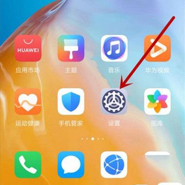 华为调通话声音怎么调截图