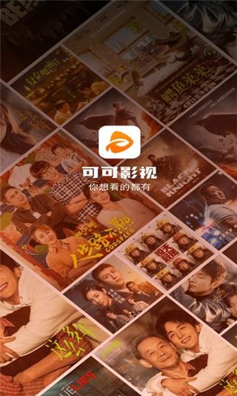 可可在线观看免费高清电视剧
