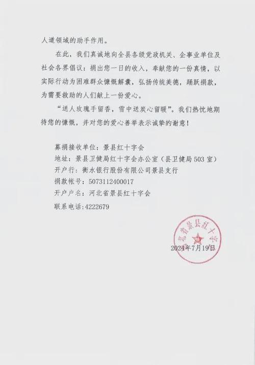 一日捐可以不捐吗