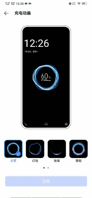 vivoiqoo充电特效图标