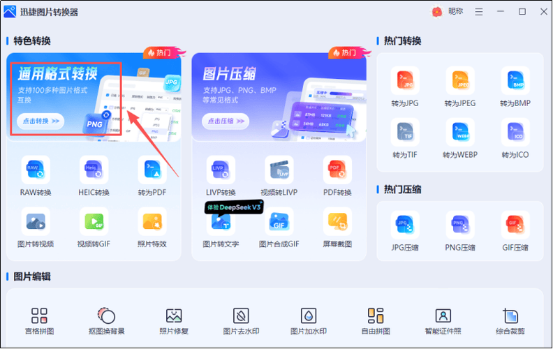 如何上传jpg格式照片