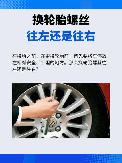 螺丝往左还是往右