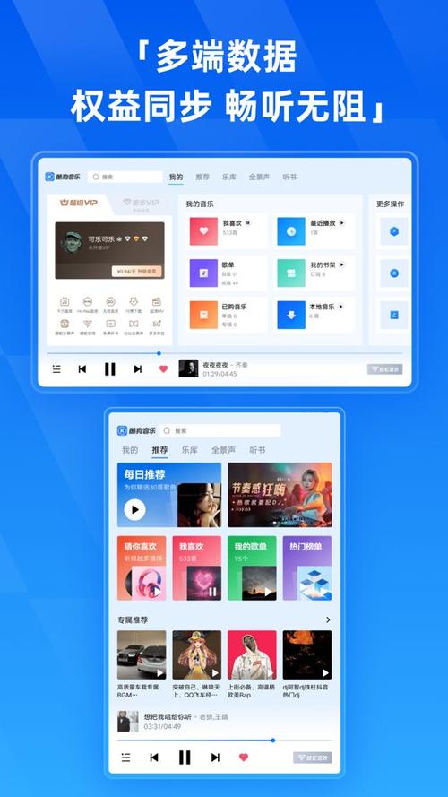 酷狗音乐的本地和下载有什么不同