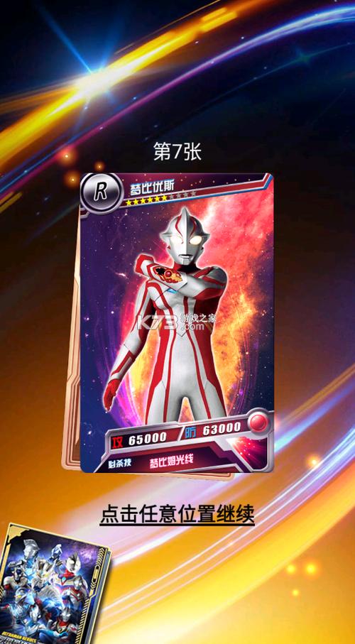 奥特曼抽卡王最新版下载
