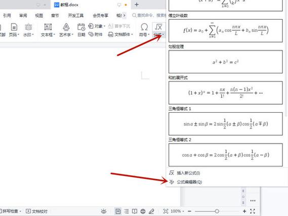word文档数字前面有个点图标