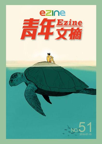 青年文摘电子杂志截图