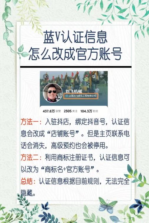 抖店绑定店铺官方账号可以改吗