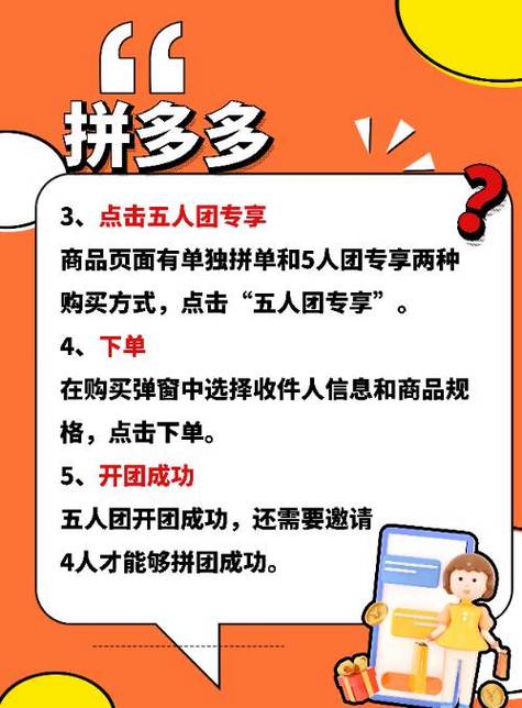 拼多多多人拼团入口在哪里游戏截图