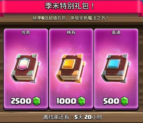皇室战争卡牌之书取消了吗