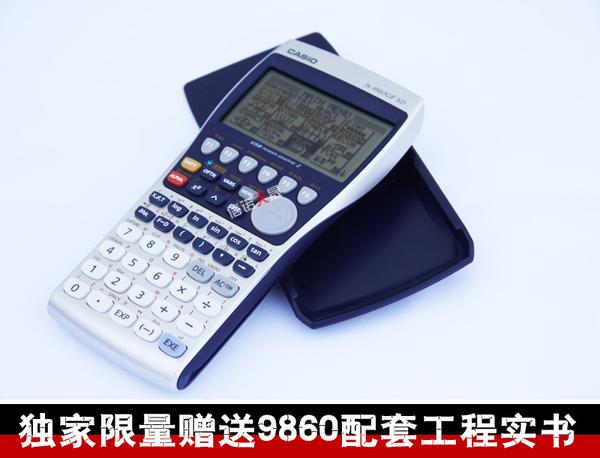 9860计算器怎么升级截图