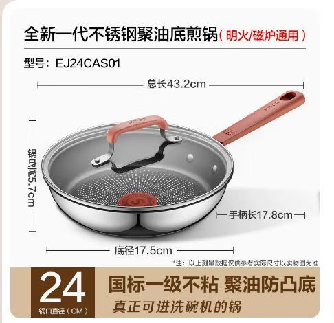 苏泊尔平底锅评价截图