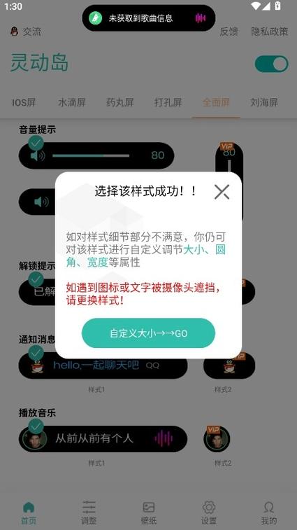 万象灵动岛下载图标