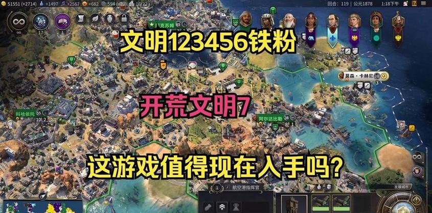 文明时代最新版