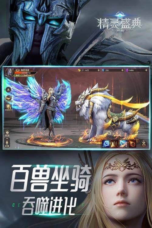 精灵盛典ios无限钻