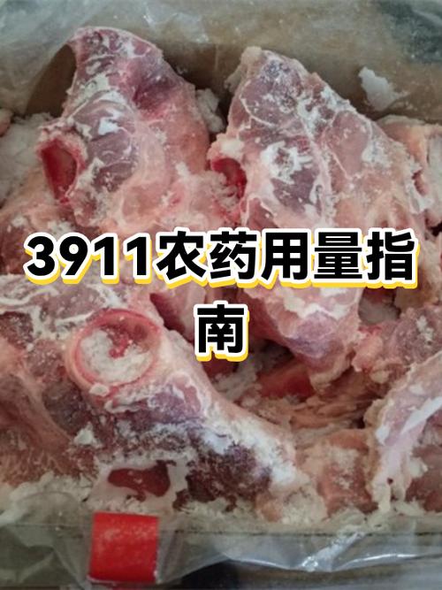 3911是什么药