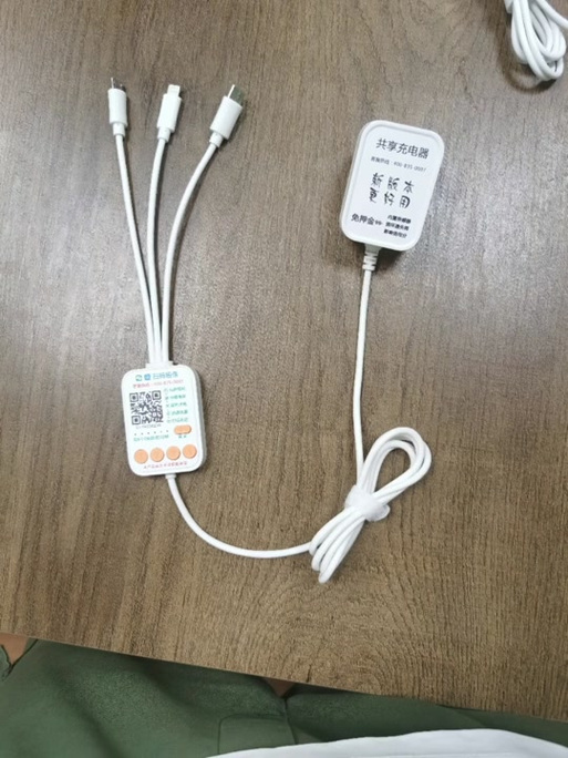 共享充电器密码游戏截图
