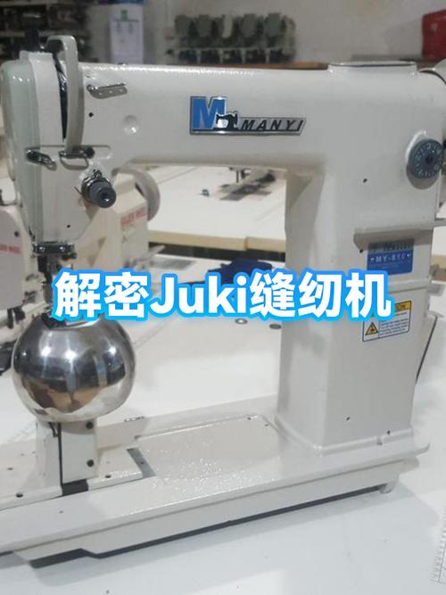 juki缝纫机官网电话